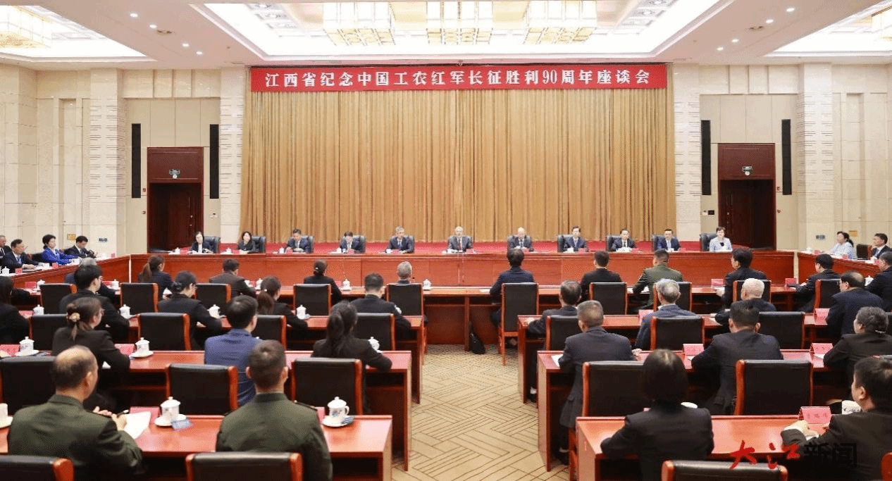我院青年学生代表李恩熙参加江西省纪念中国工农红军长征胜利90周年座谈会