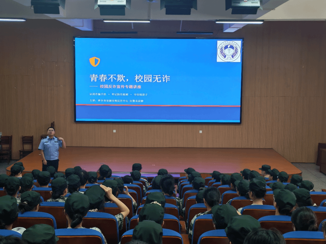 迎新季|我院开展2026级新生校园反诈宣讲会