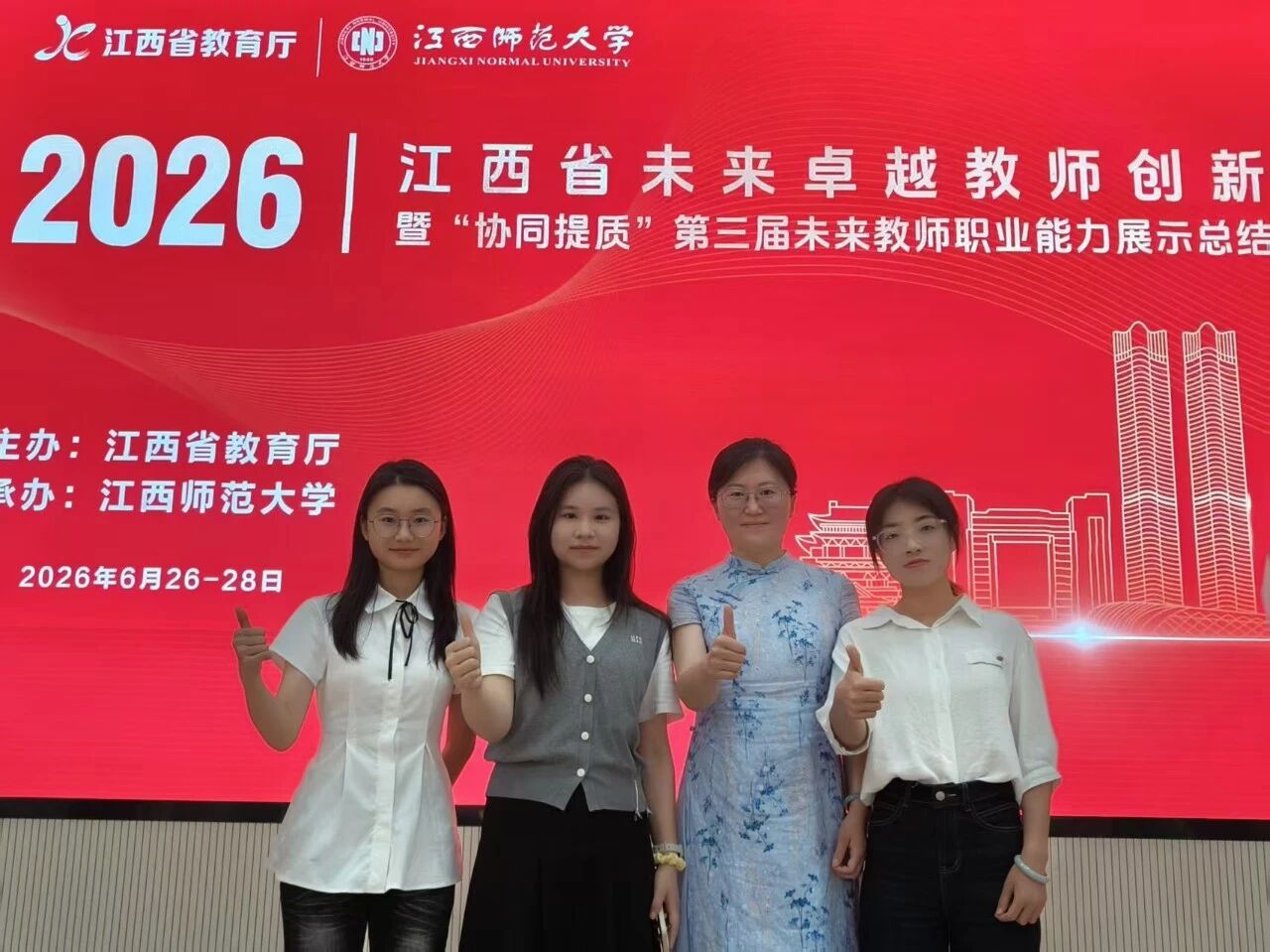 喜报|赛场砺师能 青春绽芳华——我院学子斩获全省未来教师能力展示两项省级三等奖
