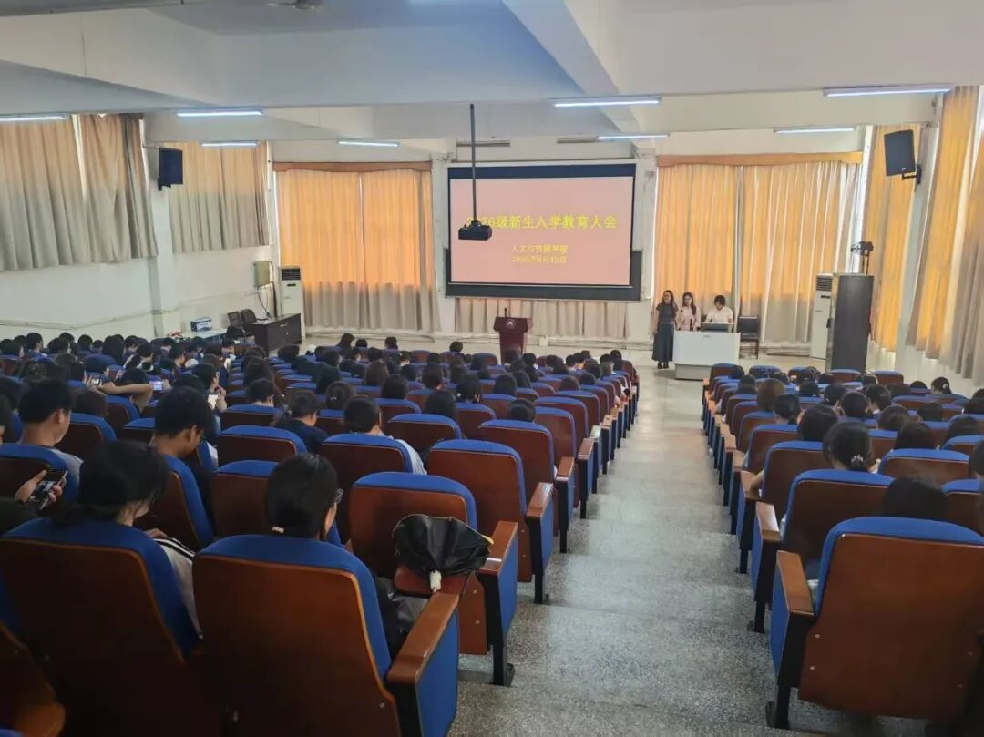 迎新季|我院举行2026级新生入学教育大会