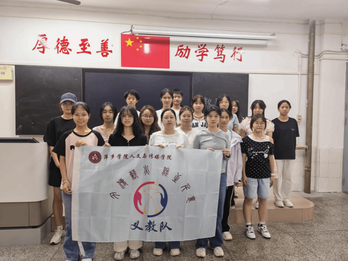 学子行知|我院义教队召开新老生破冰见面会