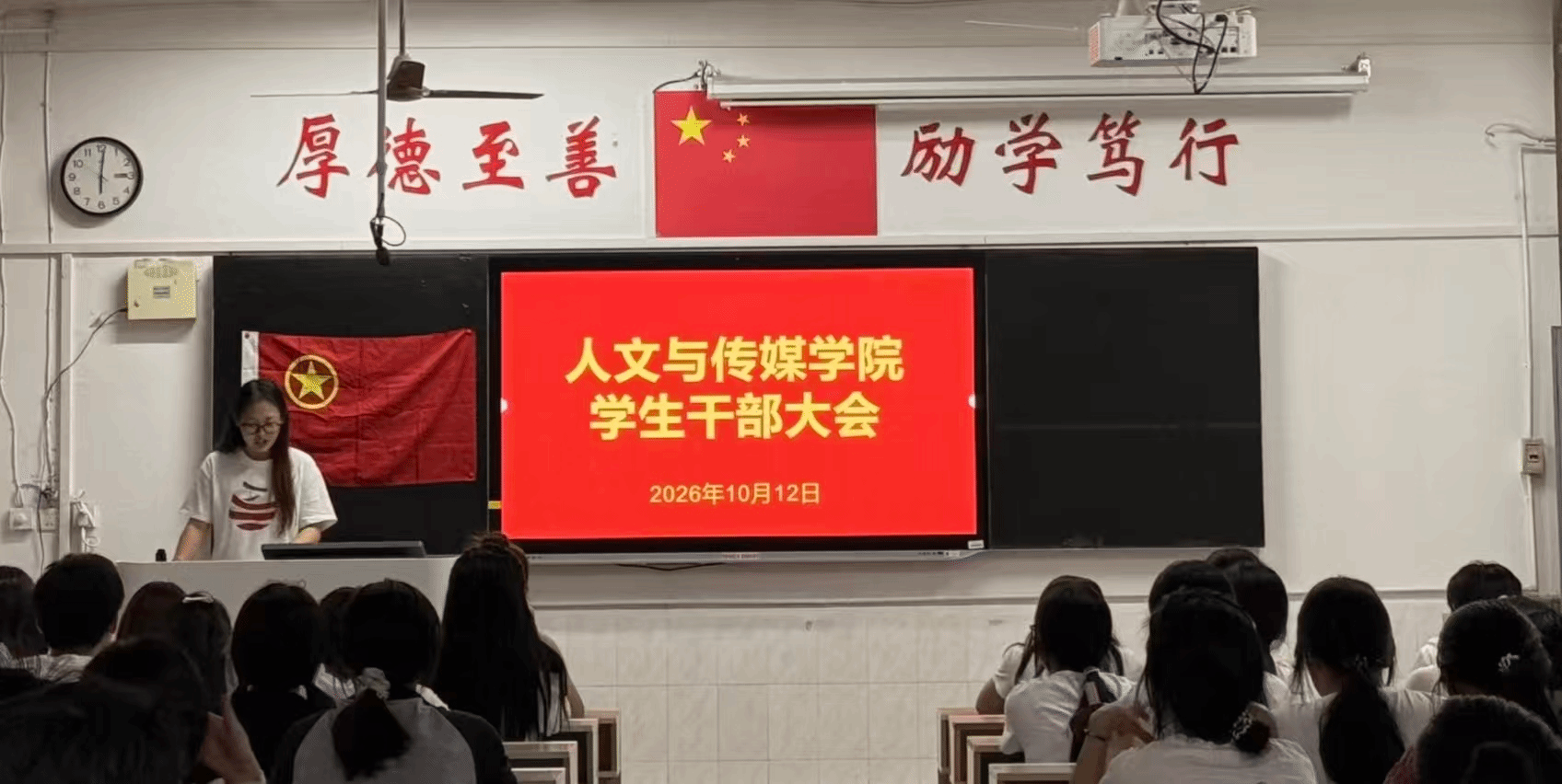 学子行知|执笔新章，同心逐光——我院学生会召开本学期第一次例会