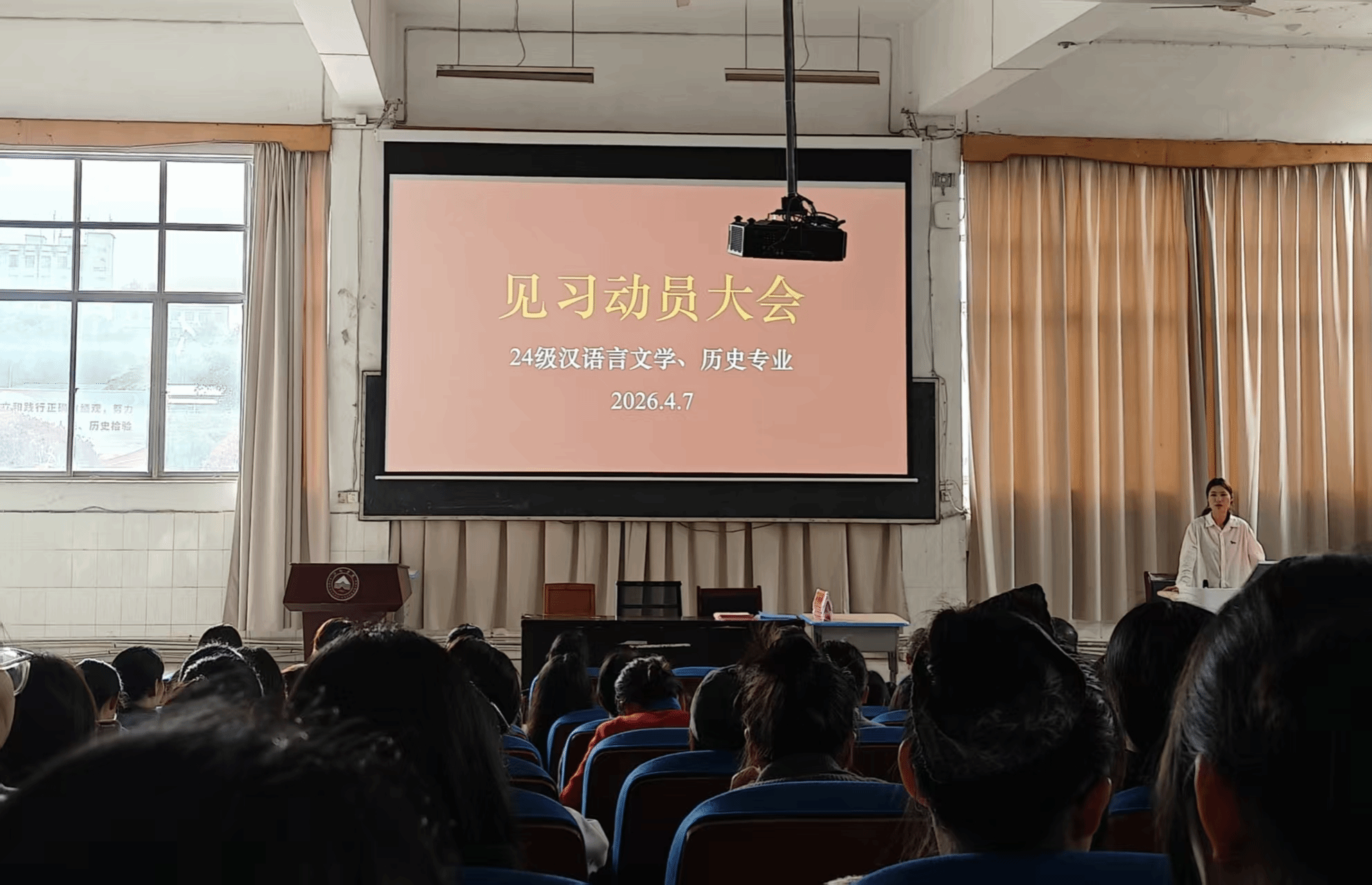 教研前线|我院召开2024级师范生教育见习动员大会