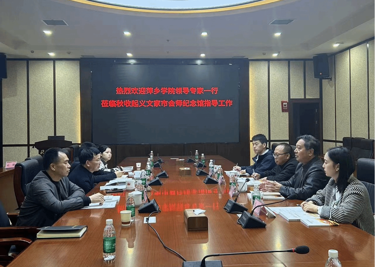 传承红色基因 深化馆校协同——萍乡学院赴秋收起义文家市会师纪念馆调研学习