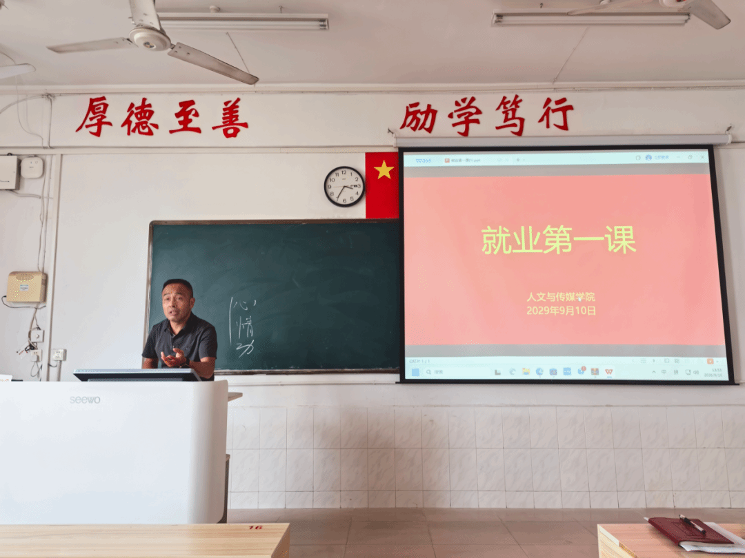 就业进行时|把就业关口前移 让青春跑出加速度——人文与传媒学院党委书记刘治跃开讲“就业第一课”