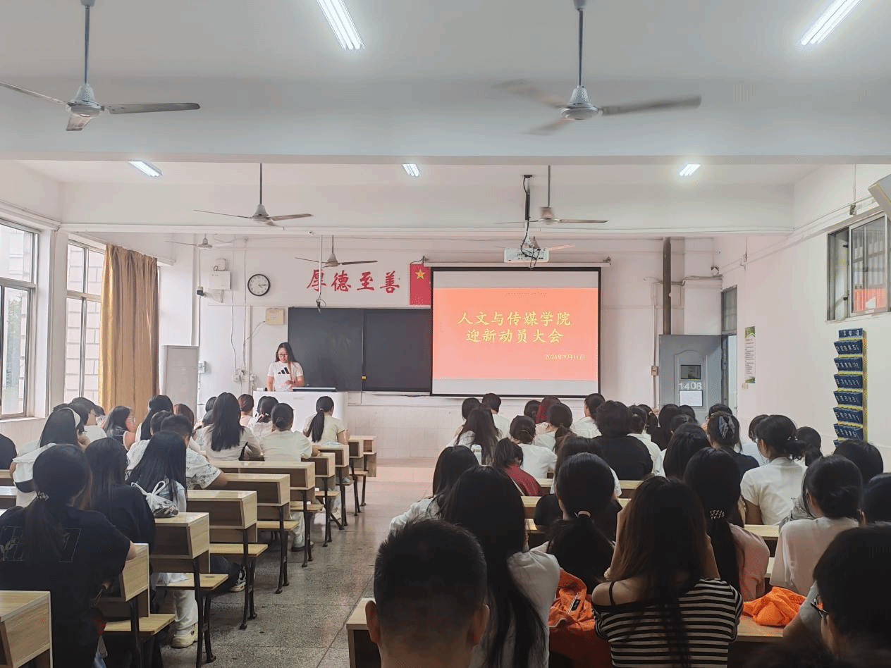 迎新季|我院召开迎新工作动员大会