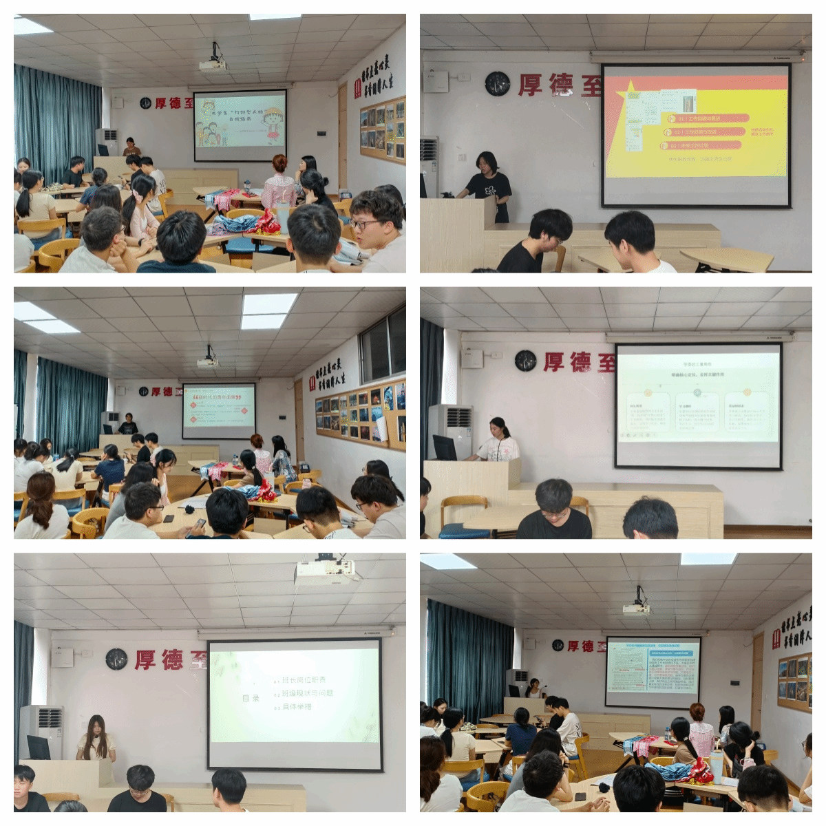 学子行知|看临时班委如何“硬核”上岗！——汉语言文学2501、2502班联合举办班委素质能力大赛